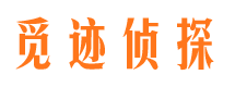 黑水寻人公司